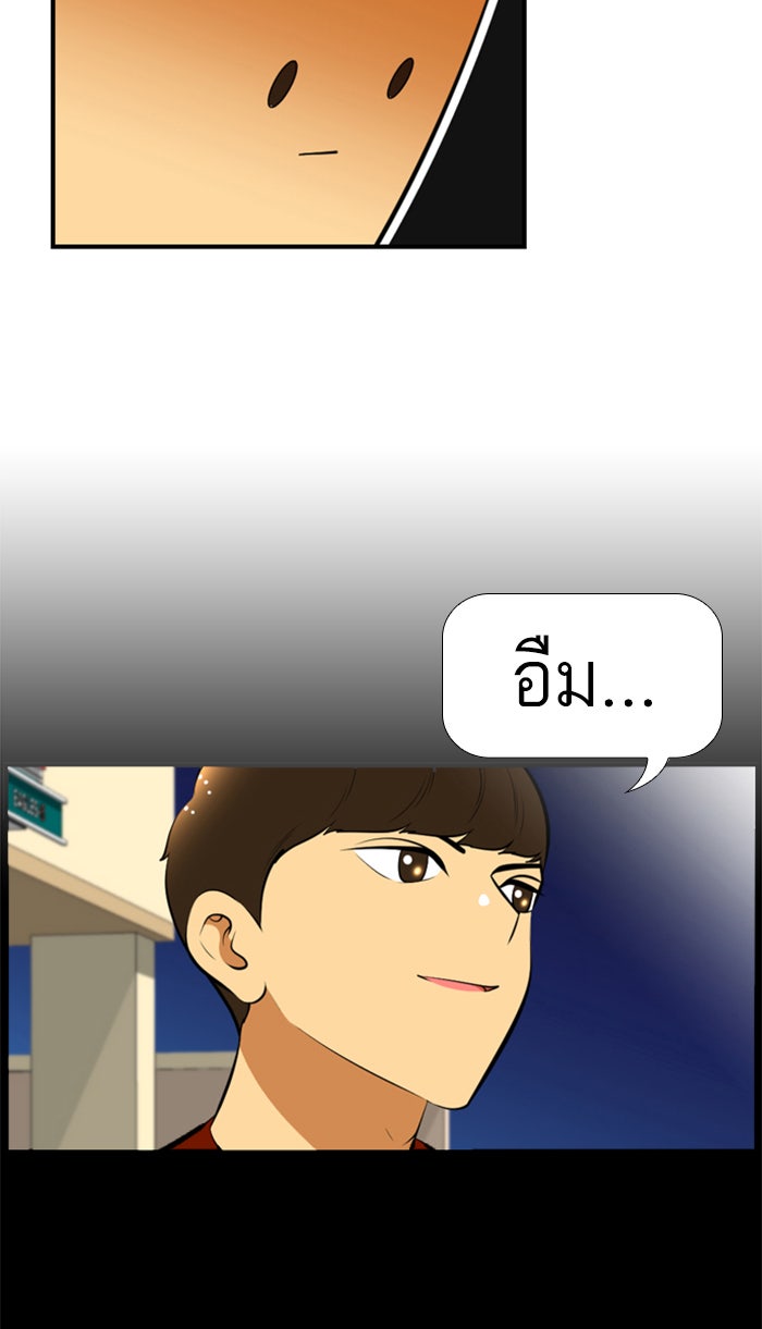 เด็กห้องนี้ มีแปลก - หน้า 3