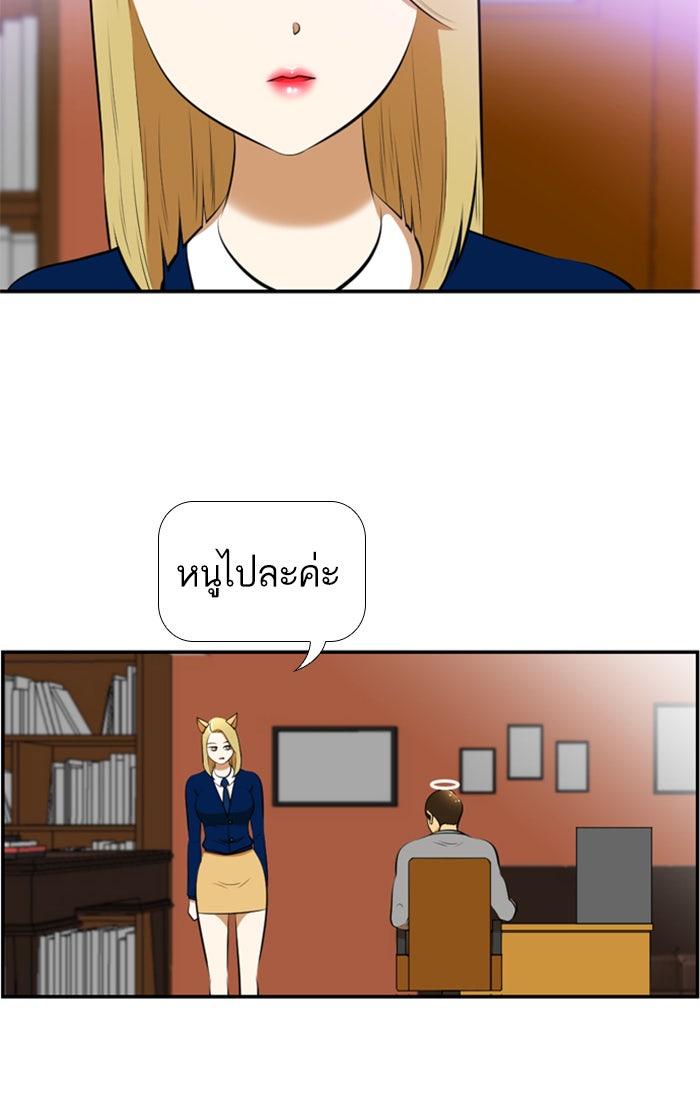 เด็กห้องนี้ มีแปลก - หน้า 40