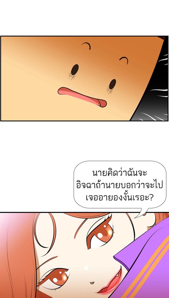 เด็กห้องนี้ มีแปลก - หน้า 8