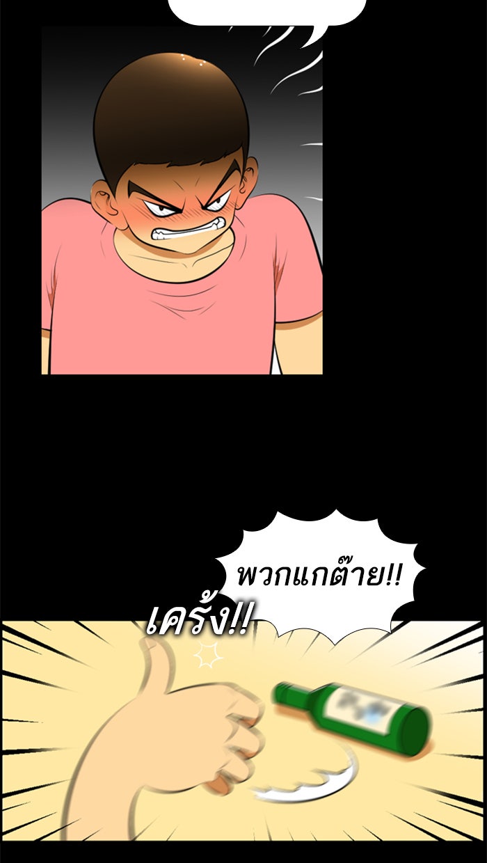เด็กห้องนี้ มีแปลก - หน้า 29