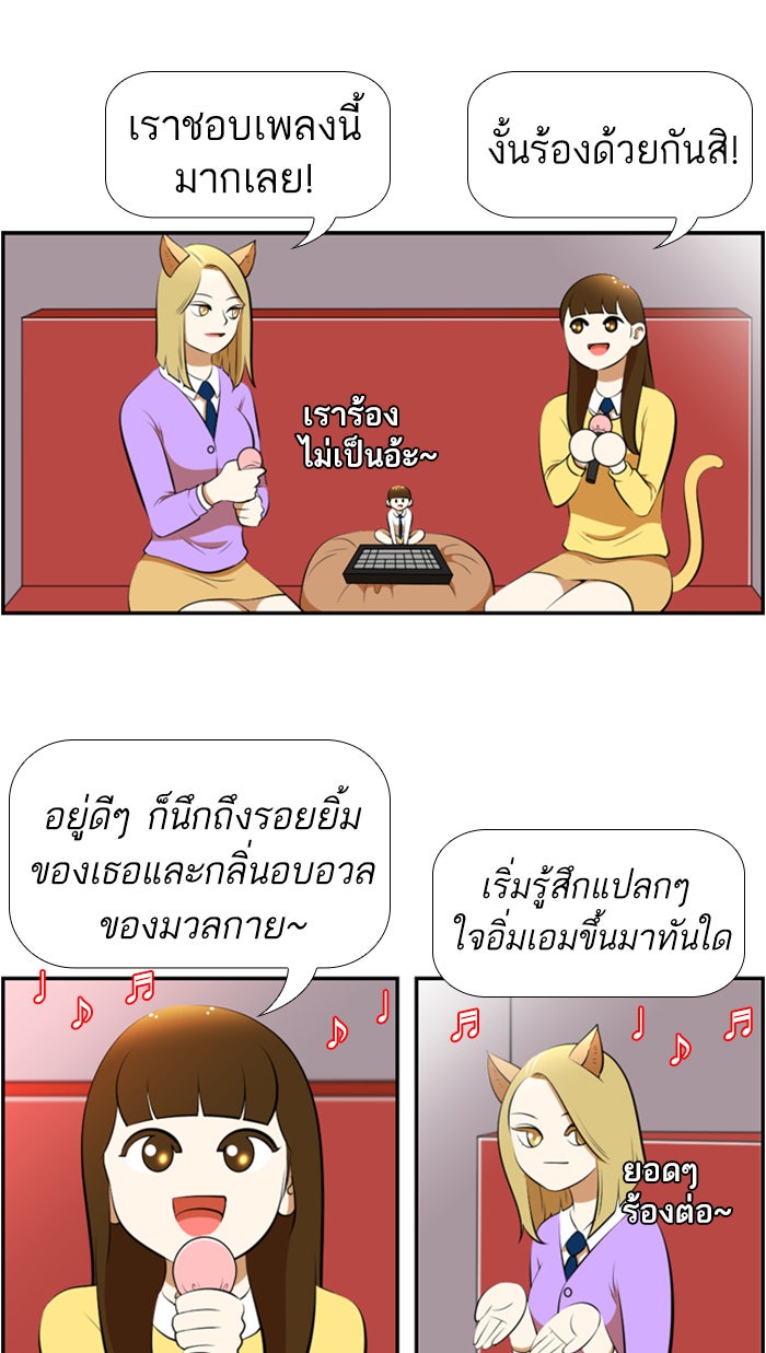 เด็กห้องนี้ มีแปลก - หน้า 32