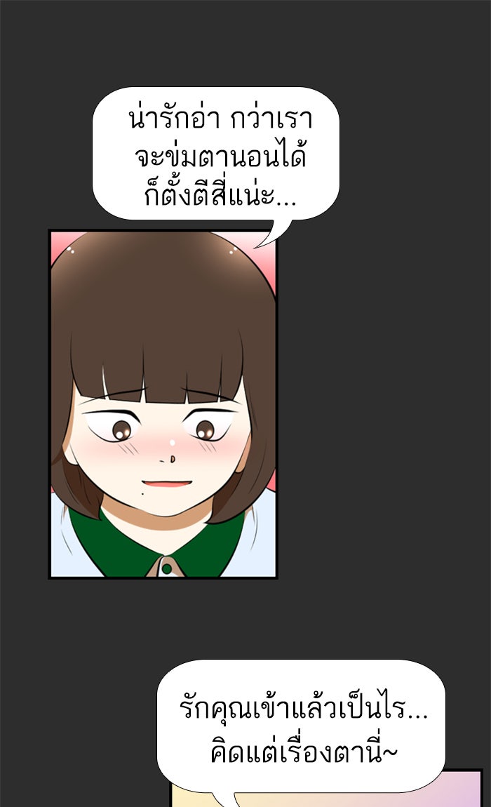 เด็กห้องนี้ มีแปลก - หน้า 18