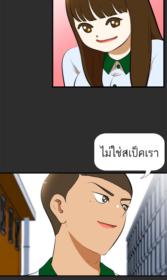 เด็กห้องนี้ มีแปลก - หน้า 34