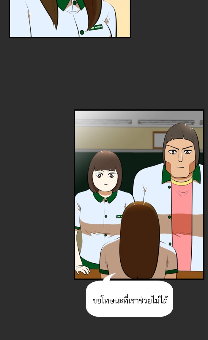 เด็กห้องนี้ มีแปลก - หน้า 38