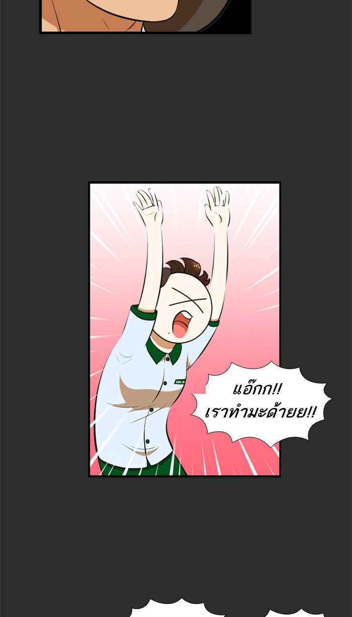 เด็กห้องนี้ มีแปลก - หน้า 41