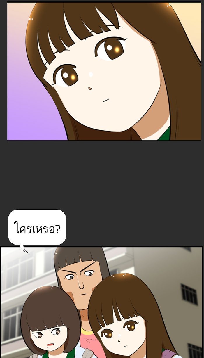 เด็กห้องนี้ มีแปลก - หน้า 2