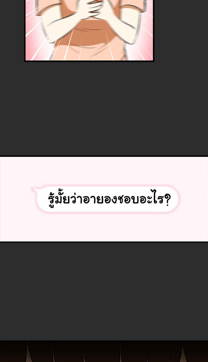 เด็กห้องนี้ มีแปลก - หน้า 23