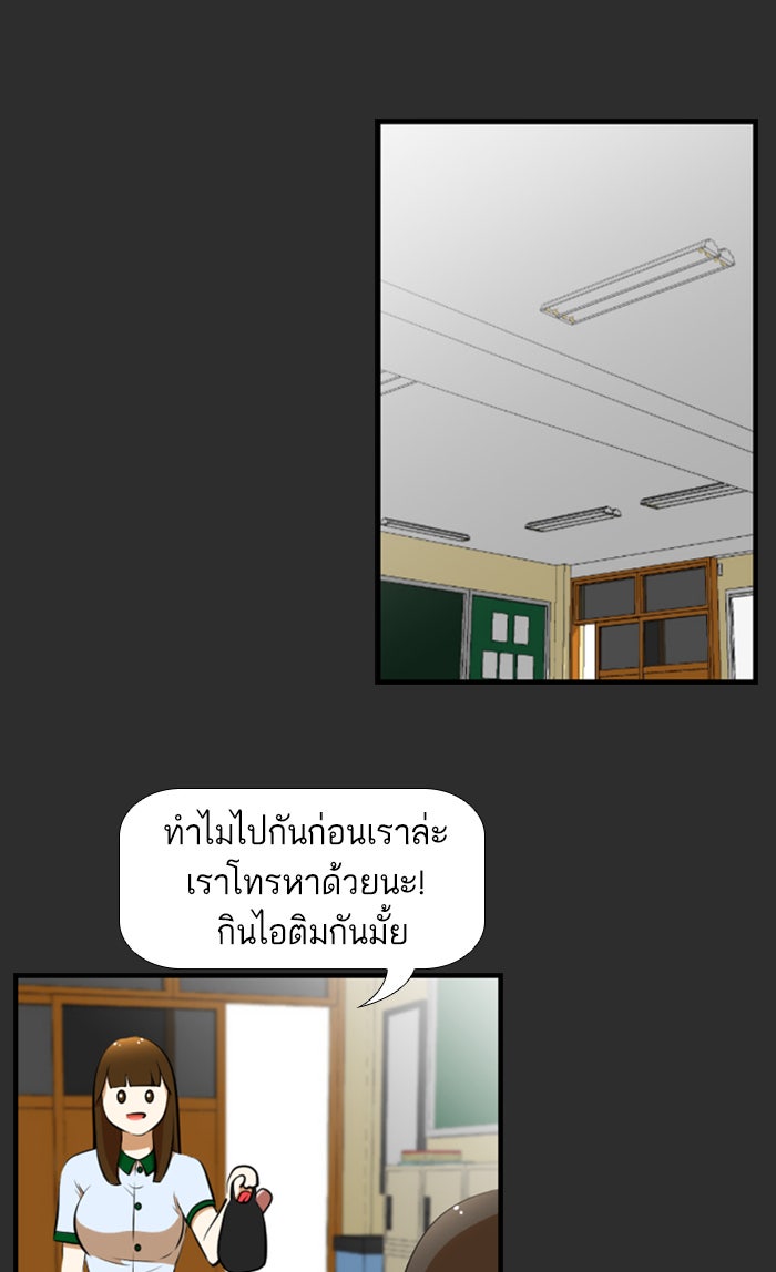 เด็กห้องนี้ มีแปลก - หน้า 32