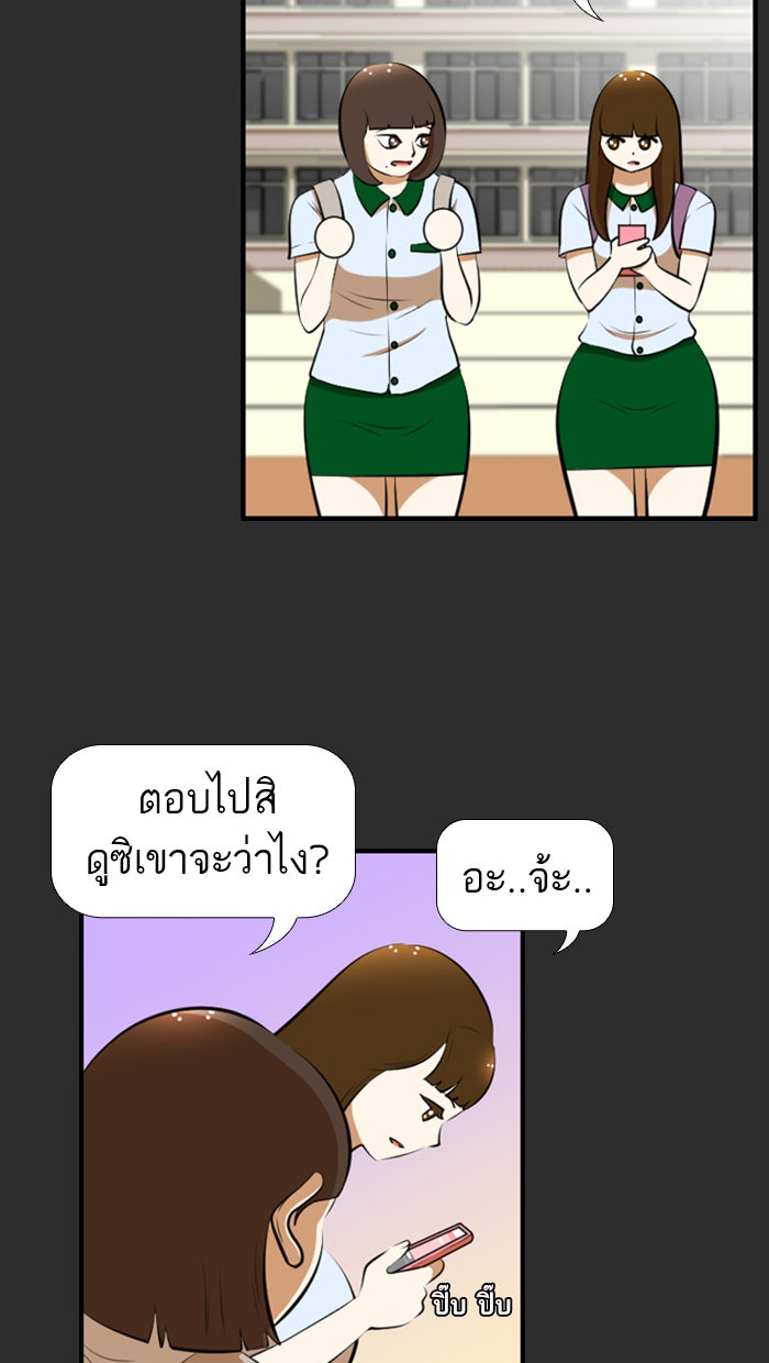เด็กห้องนี้ มีแปลก - หน้า 4