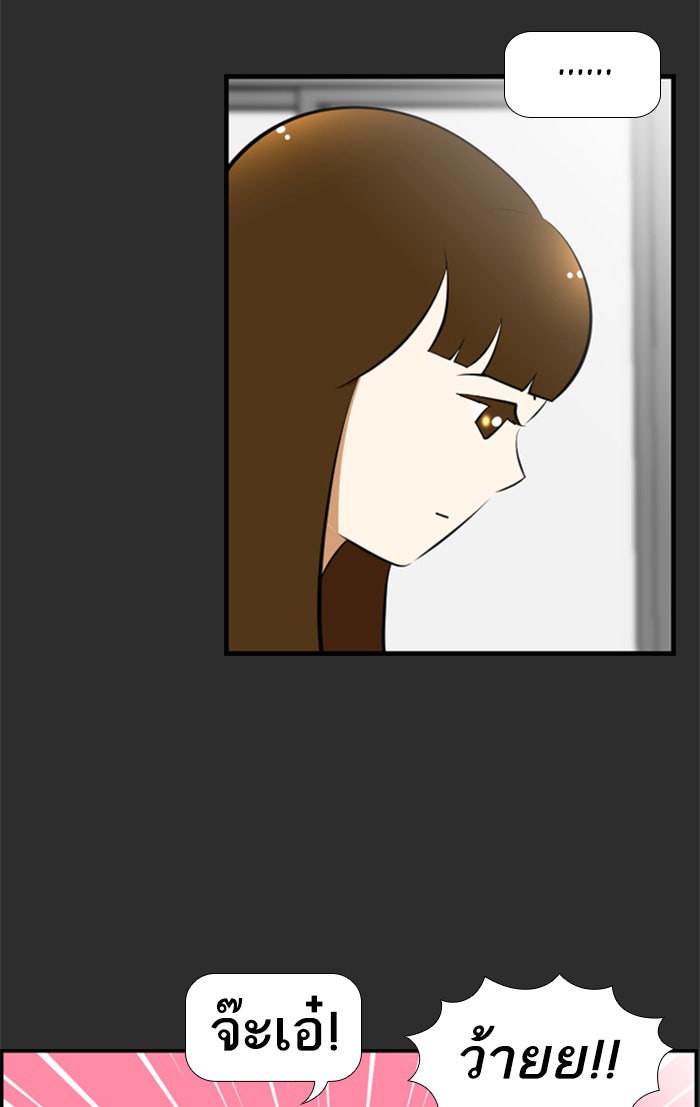 เด็กห้องนี้ มีแปลก - หน้า 53