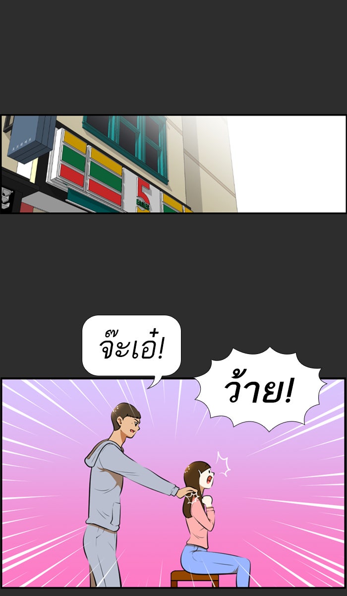 เด็กห้องนี้ มีแปลก - หน้า 8