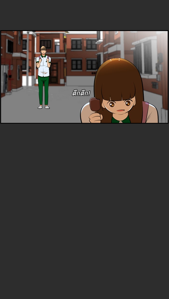 เด็กห้องนี้ มีแปลก - หน้า 22