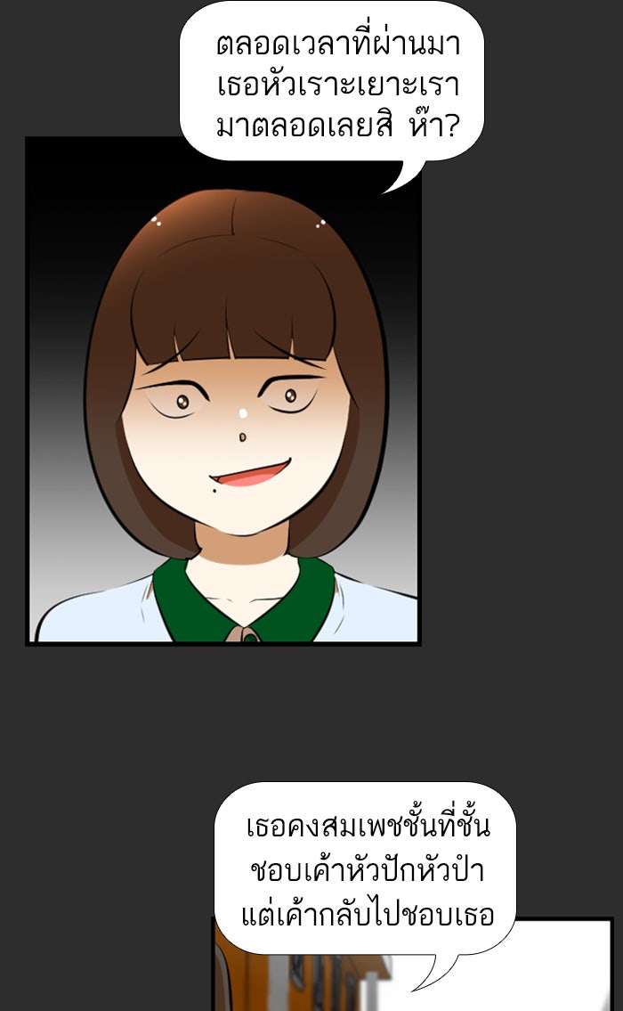 เด็กห้องนี้ มีแปลก - หน้า 39