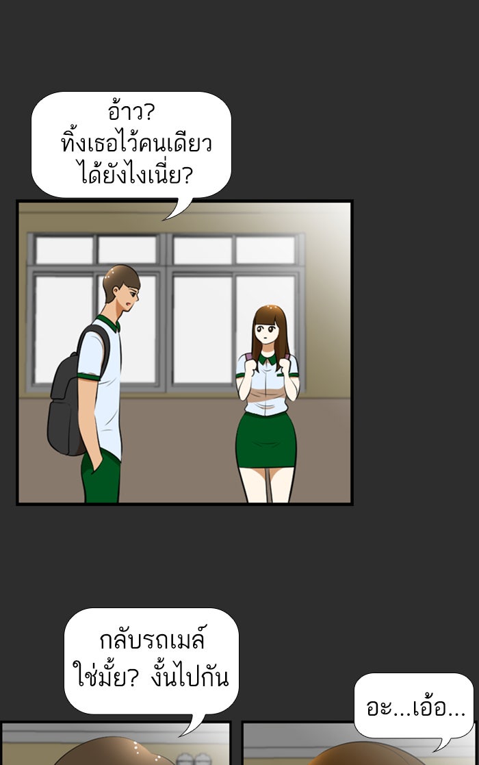 เด็กห้องนี้ มีแปลก - หน้า 4