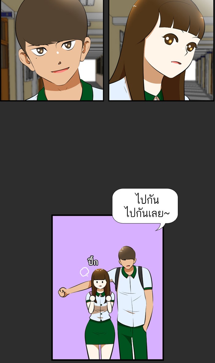 เด็กห้องนี้ มีแปลก - หน้า 5