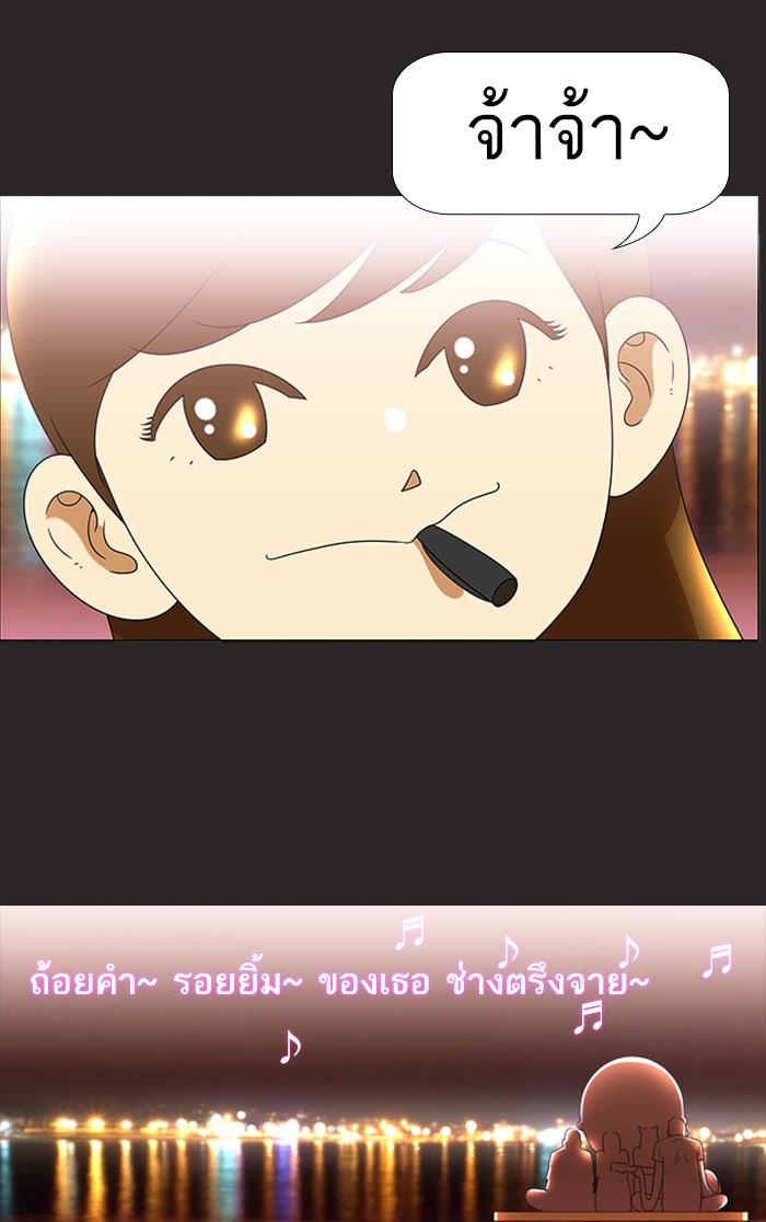 เด็กห้องนี้ มีแปลก - หน้า 48