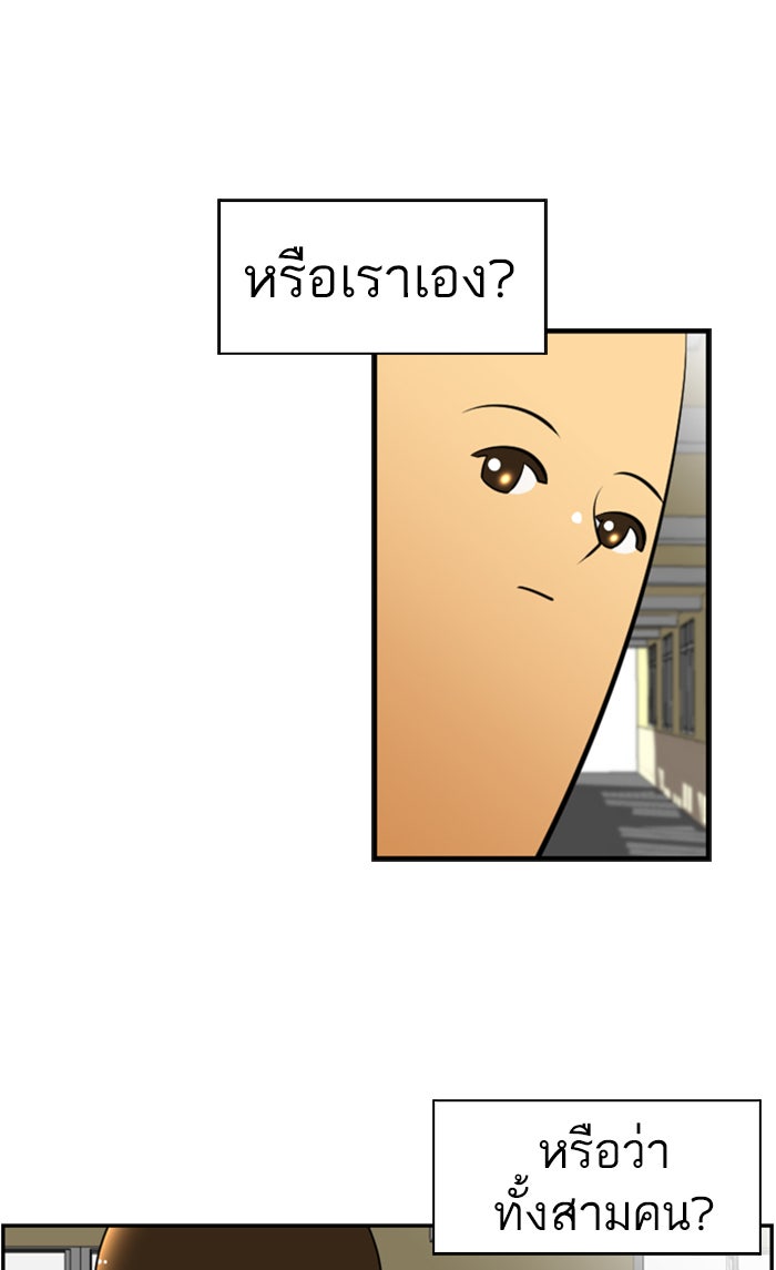 เด็กห้องนี้ มีแปลก - หน้า 6