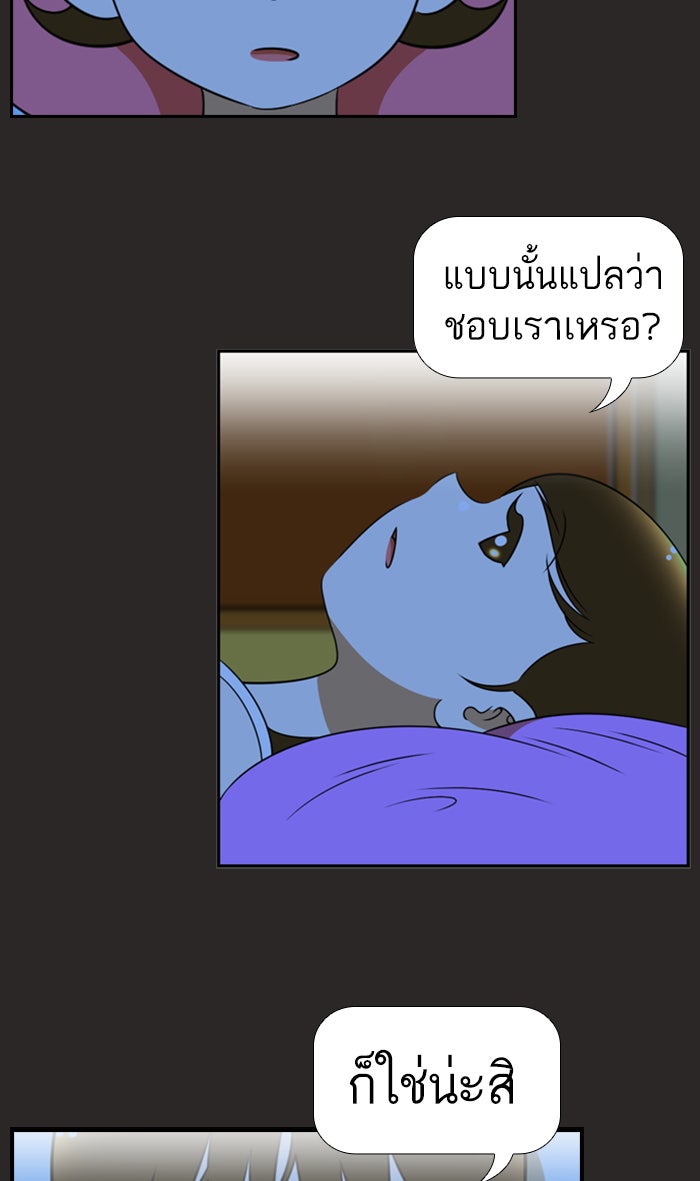 เด็กห้องนี้ มีแปลก - หน้า 64