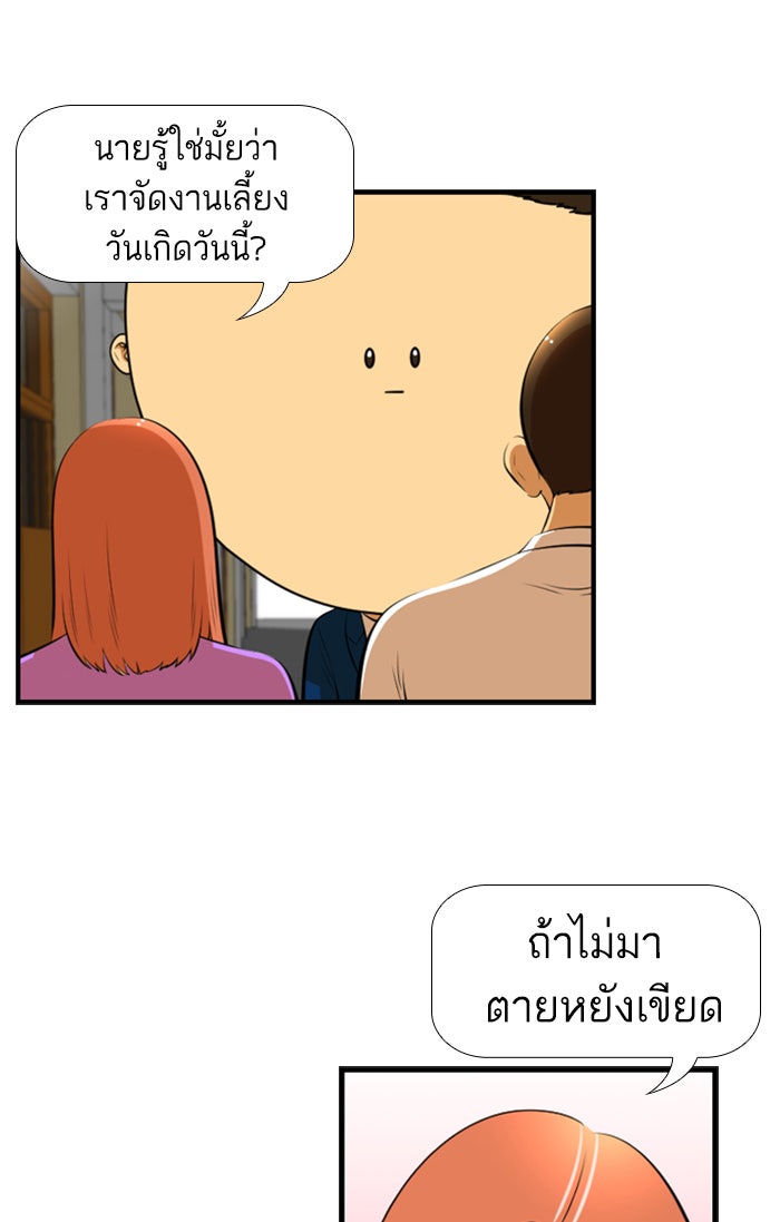 เด็กห้องนี้ มีแปลก - หน้า 8