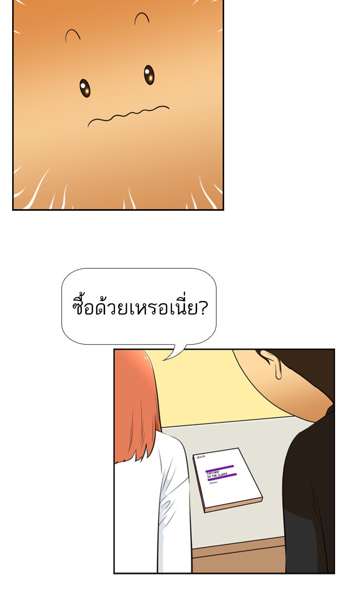 เด็กห้องนี้ มีแปลก - หน้า 42