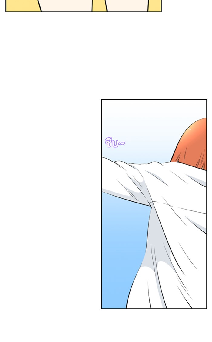 เด็กห้องนี้ มีแปลก - หน้า 5