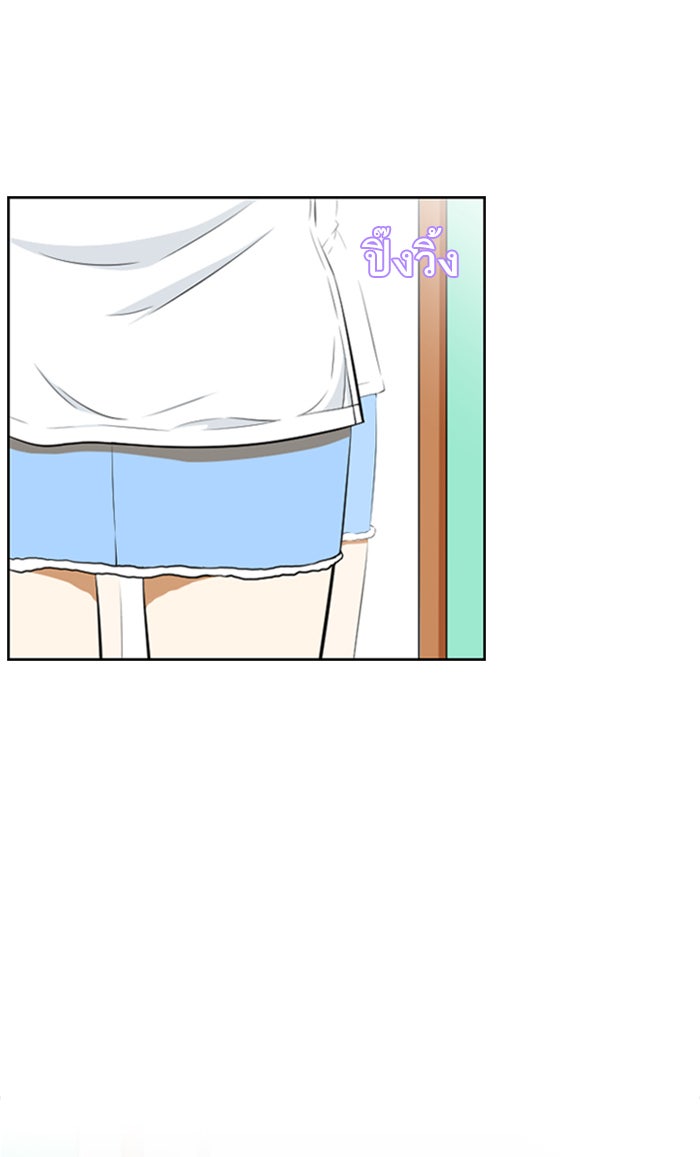 เด็กห้องนี้ มีแปลก - หน้า 6