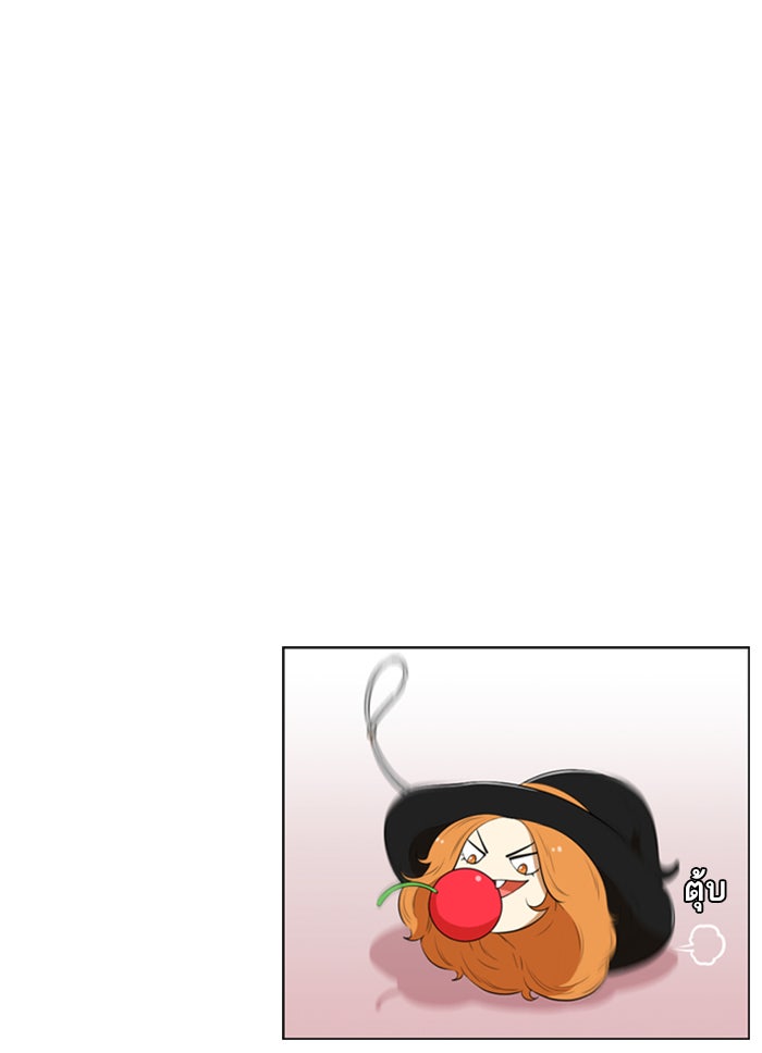 เด็กห้องนี้ มีแปลก - หน้า 67