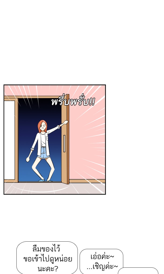 เด็กห้องนี้ มีแปลก - หน้า 16