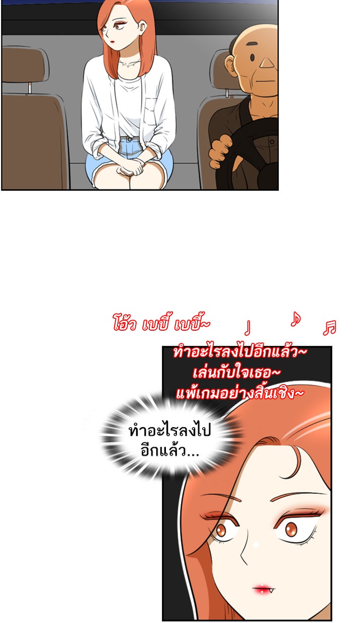 เด็กห้องนี้ มีแปลก - หน้า 2