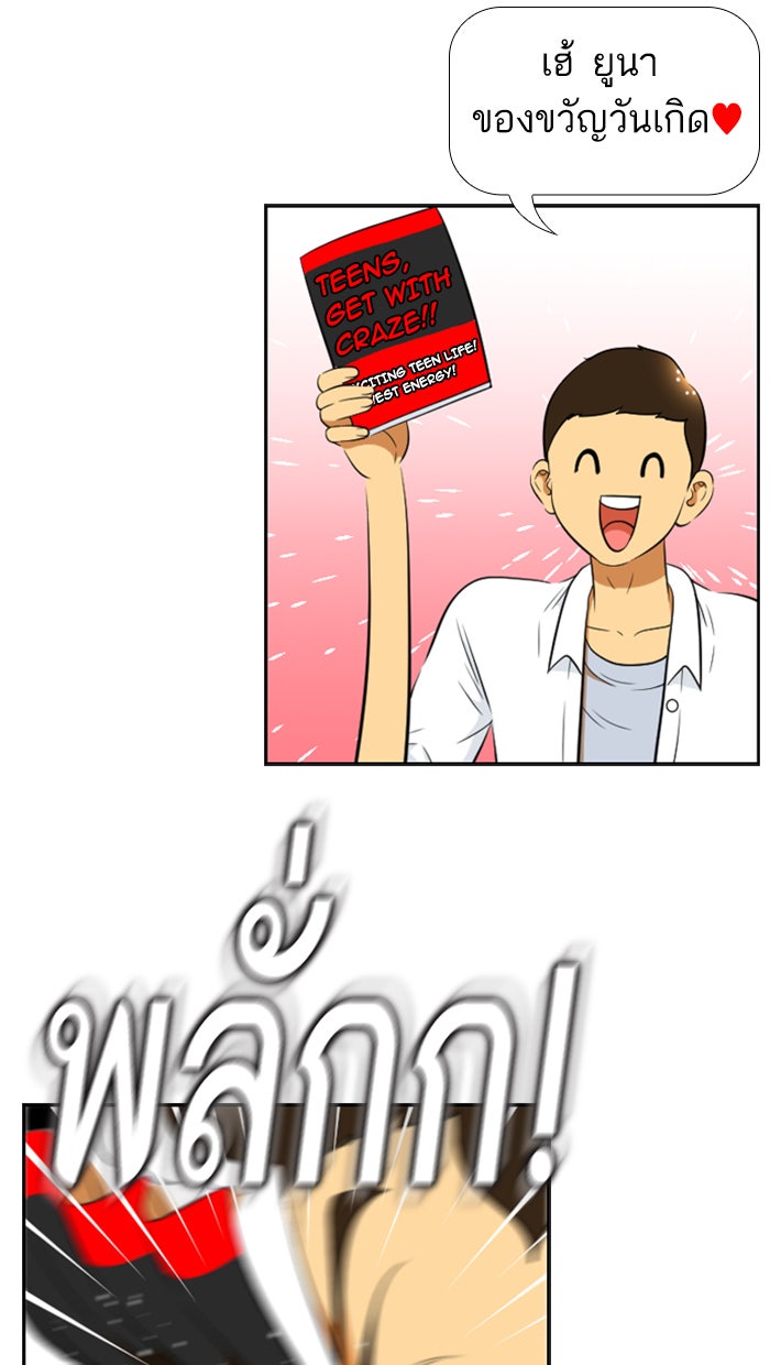 เด็กห้องนี้ มีแปลก - หน้า 28