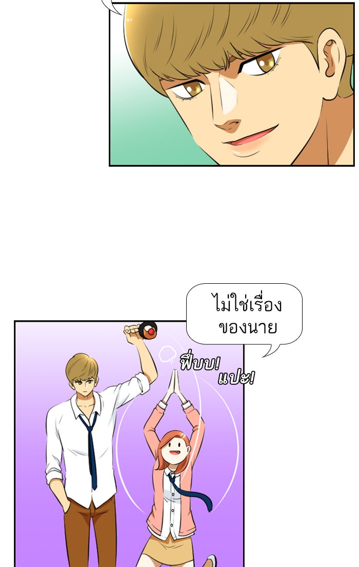 เด็กห้องนี้ มีแปลก - หน้า 53