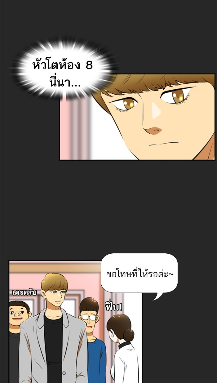 เด็กห้องนี้ มีแปลก - หน้า 64