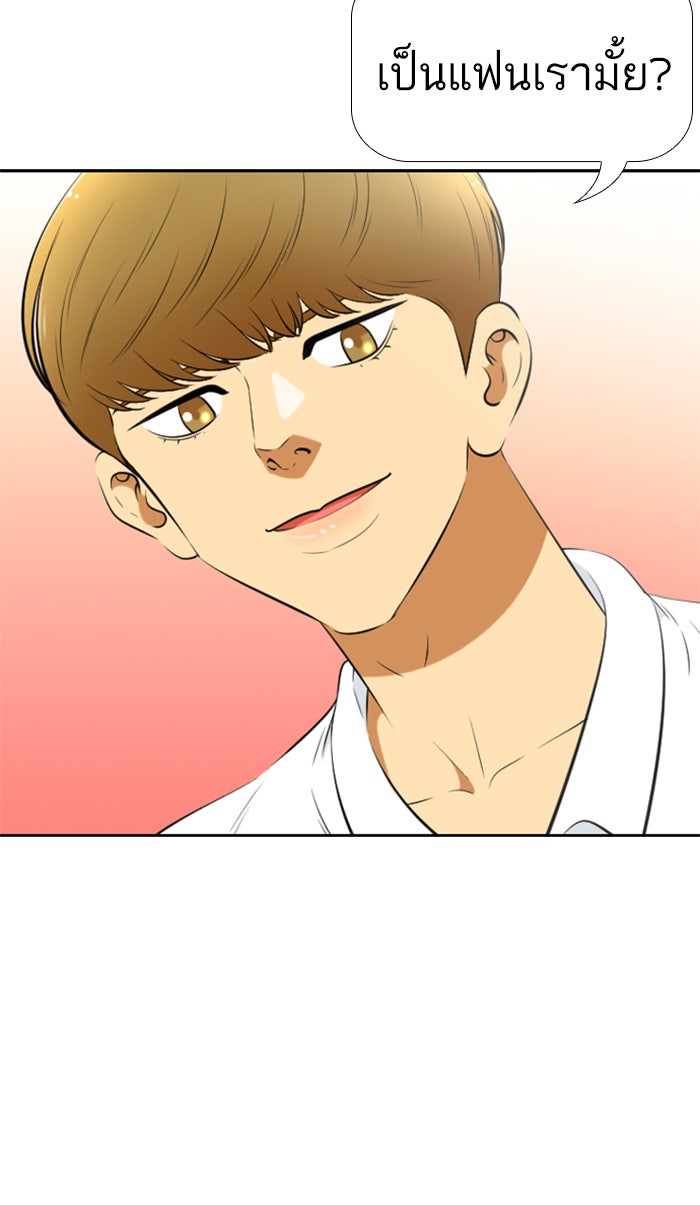 เด็กห้องนี้ มีแปลก - หน้า 74