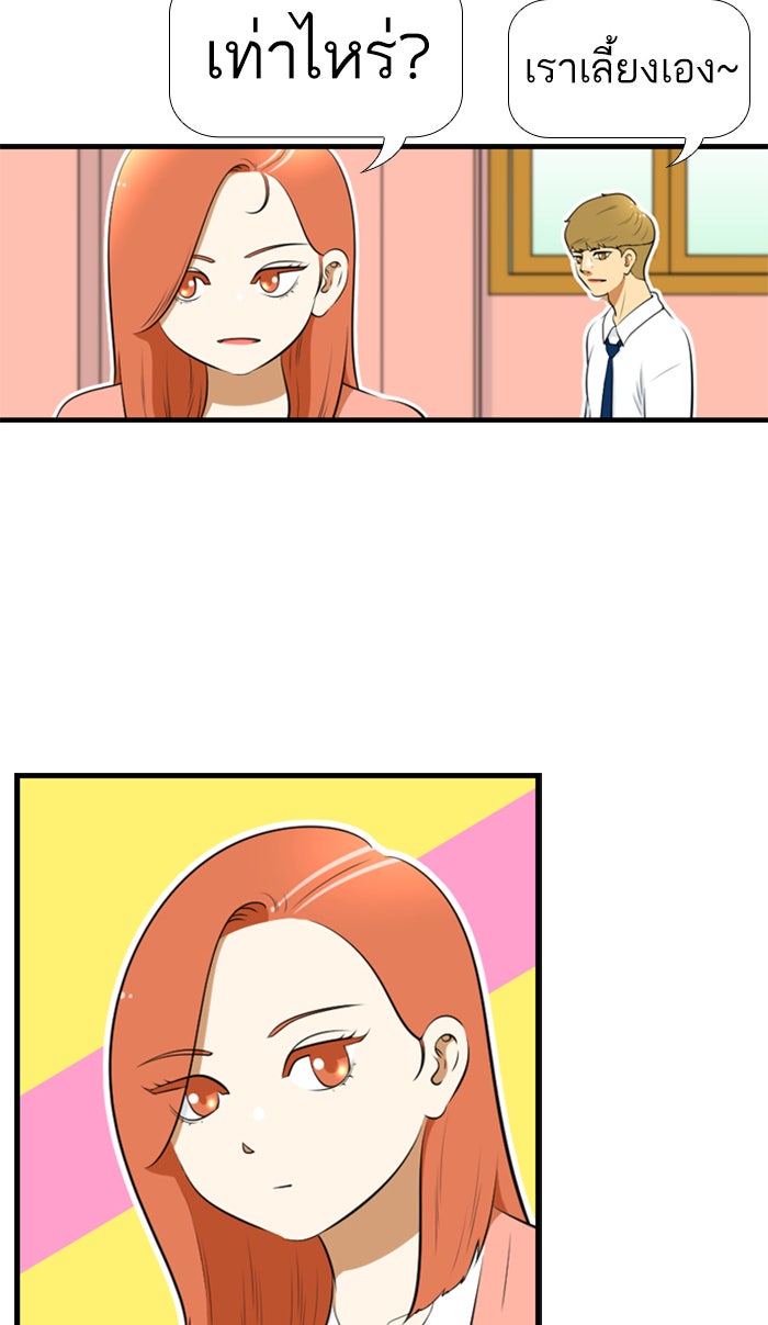 เด็กห้องนี้ มีแปลก - หน้า 40