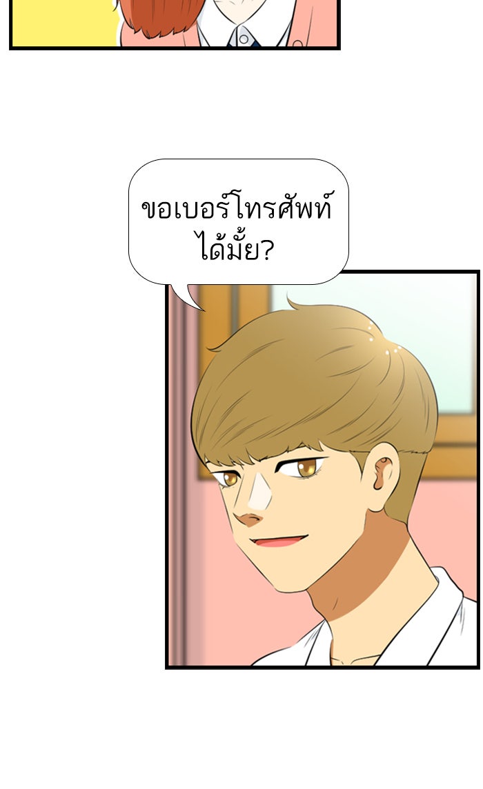 เด็กห้องนี้ มีแปลก - หน้า 41