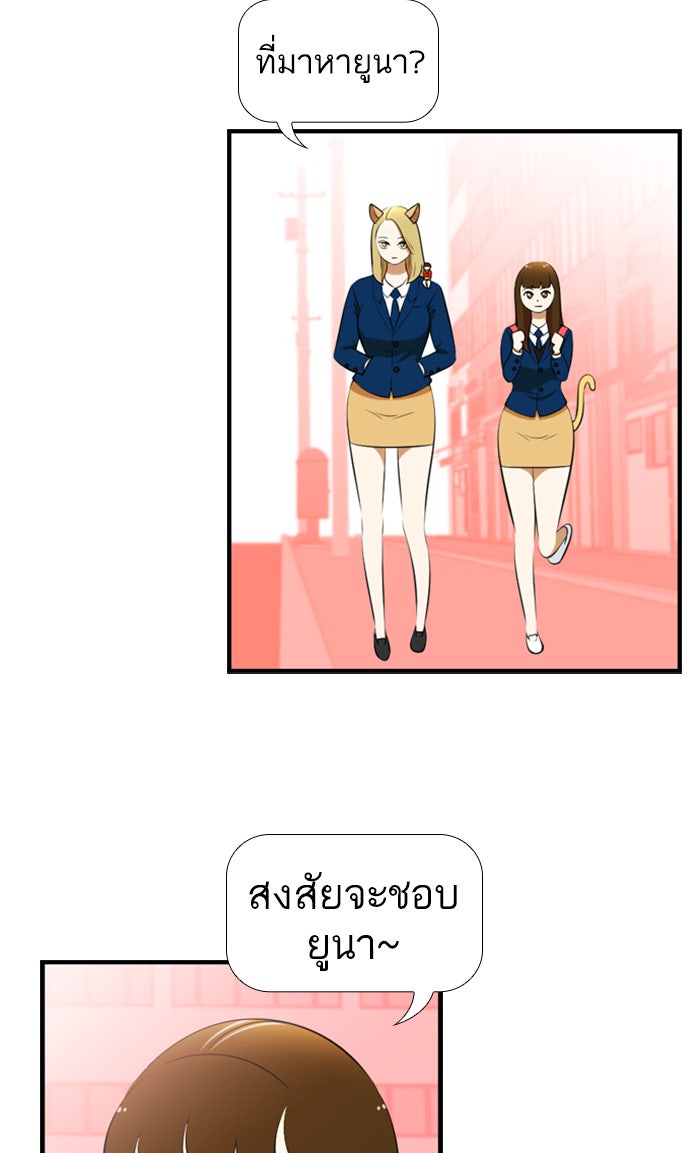 เด็กห้องนี้ มีแปลก - หน้า 45