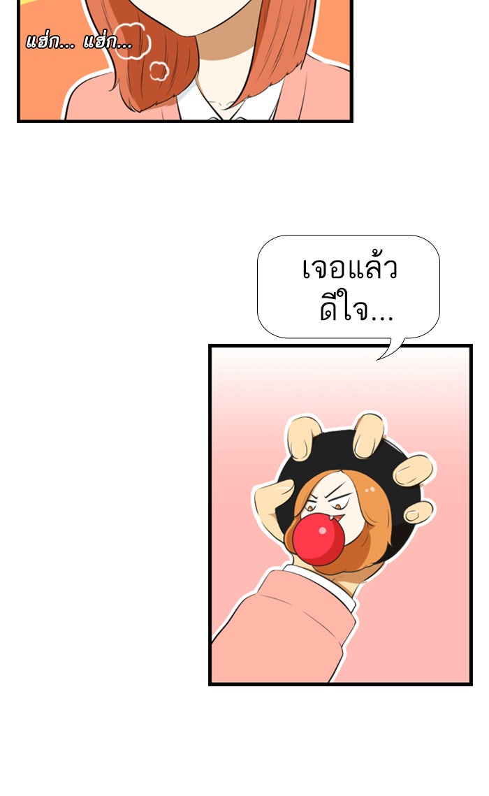 เด็กห้องนี้ มีแปลก - หน้า 8