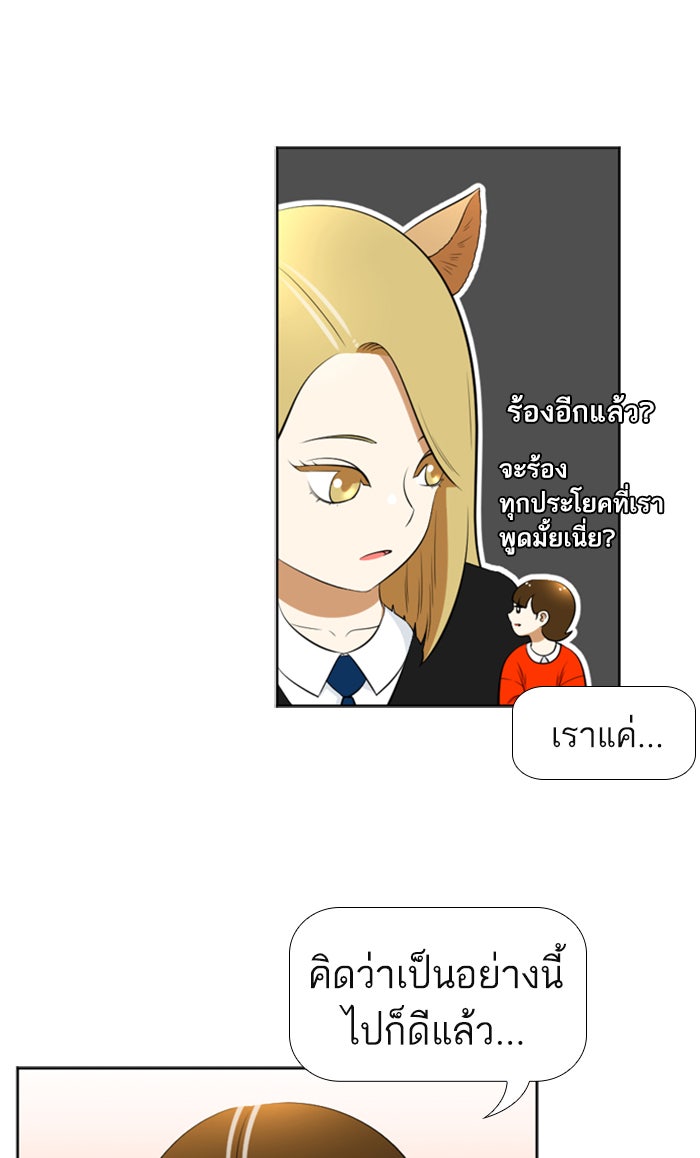 เด็กห้องนี้ มีแปลก - หน้า 15