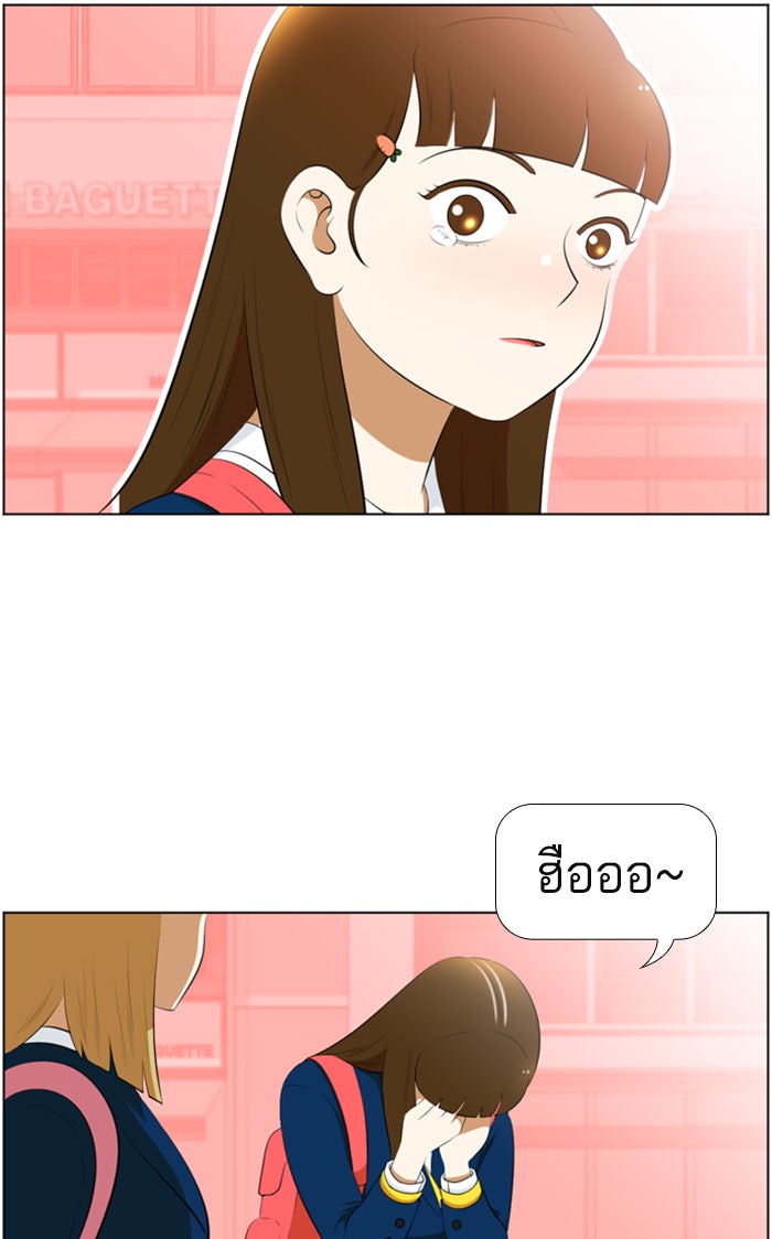 เด็กห้องนี้ มีแปลก - หน้า 2