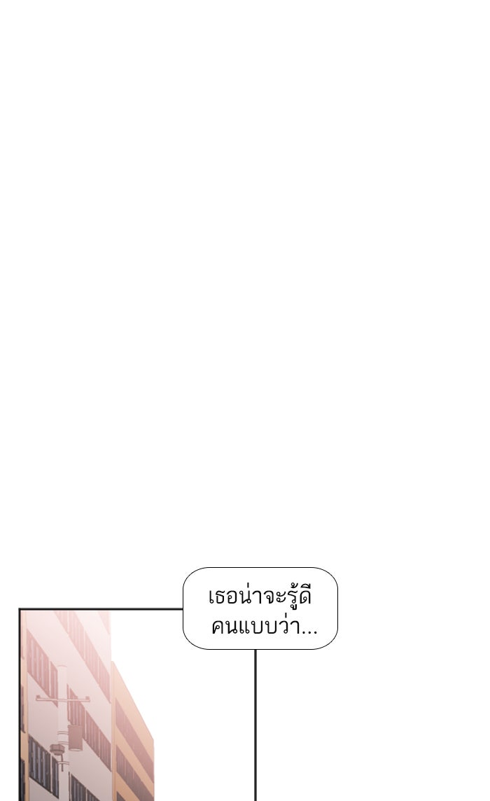 เด็กห้องนี้ มีแปลก - หน้า 22