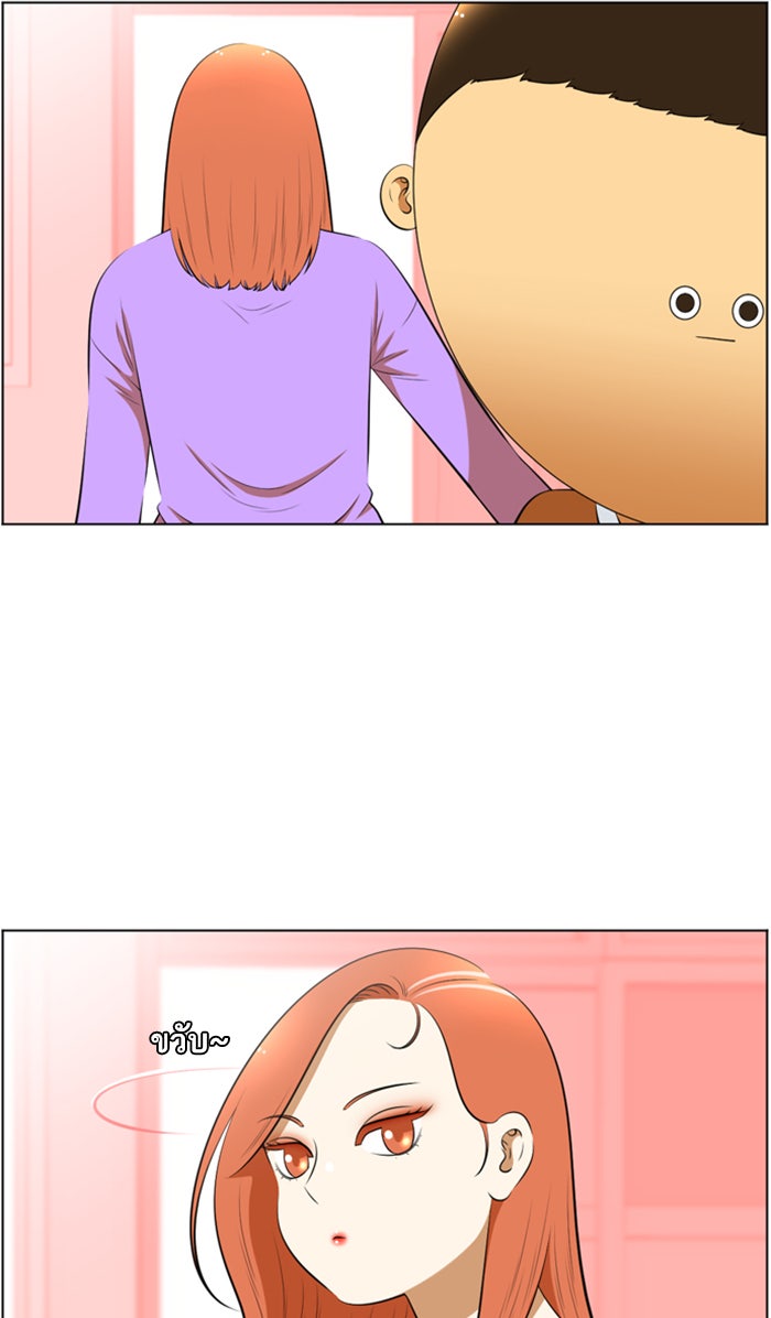 เด็กห้องนี้ มีแปลก - หน้า 41