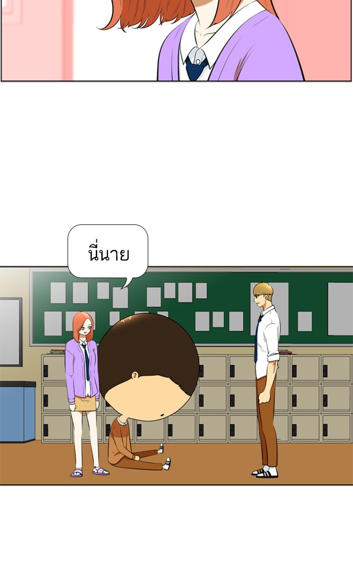 เด็กห้องนี้ มีแปลก - หน้า 42