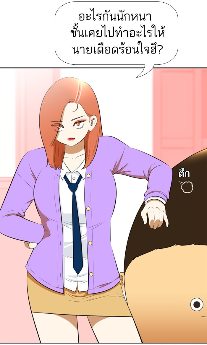 เด็กห้องนี้ มีแปลก - หน้า 43