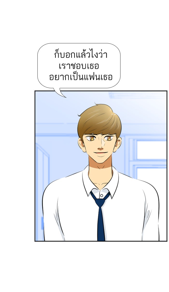 เด็กห้องนี้ มีแปลก - หน้า 44