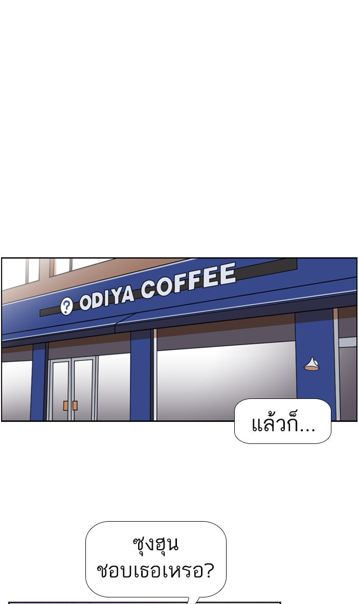 เด็กห้องนี้ มีแปลก - หน้า 5