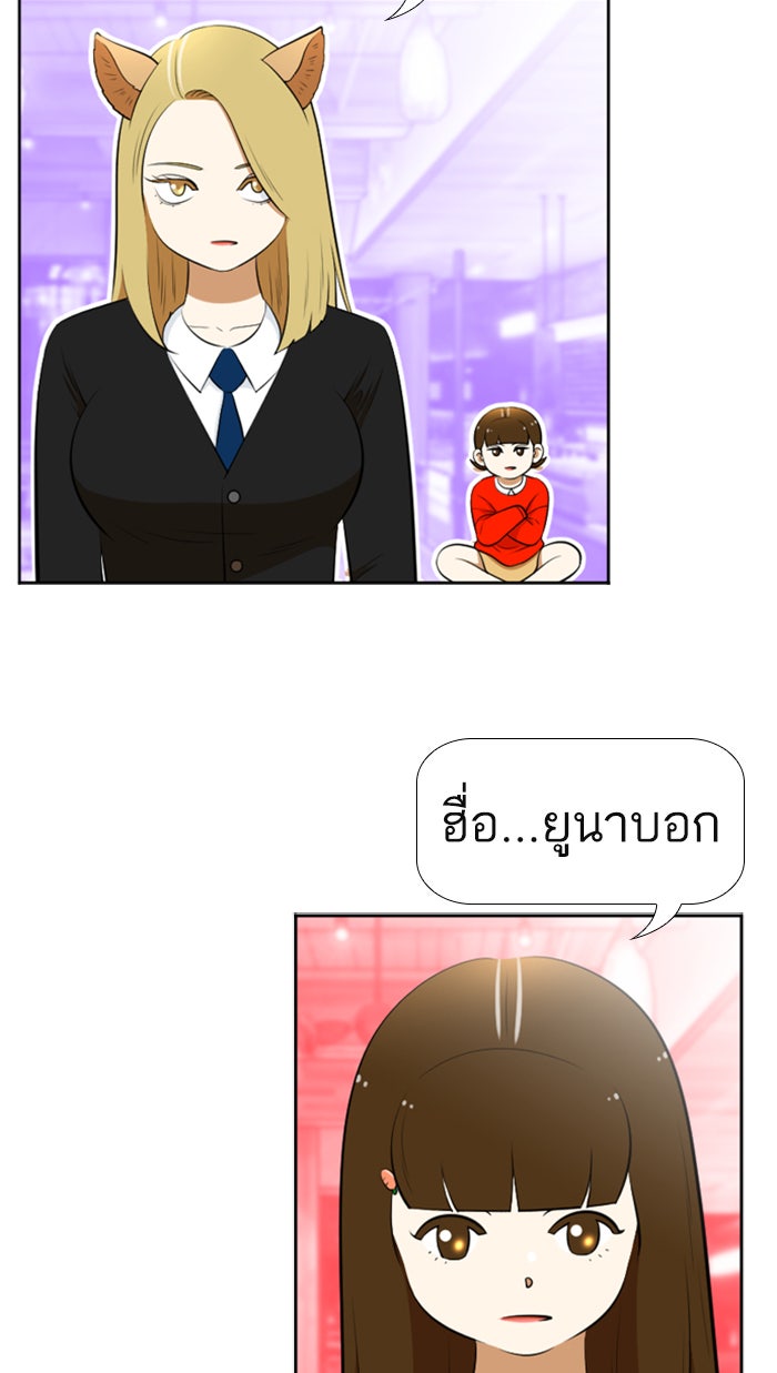 เด็กห้องนี้ มีแปลก - หน้า 6
