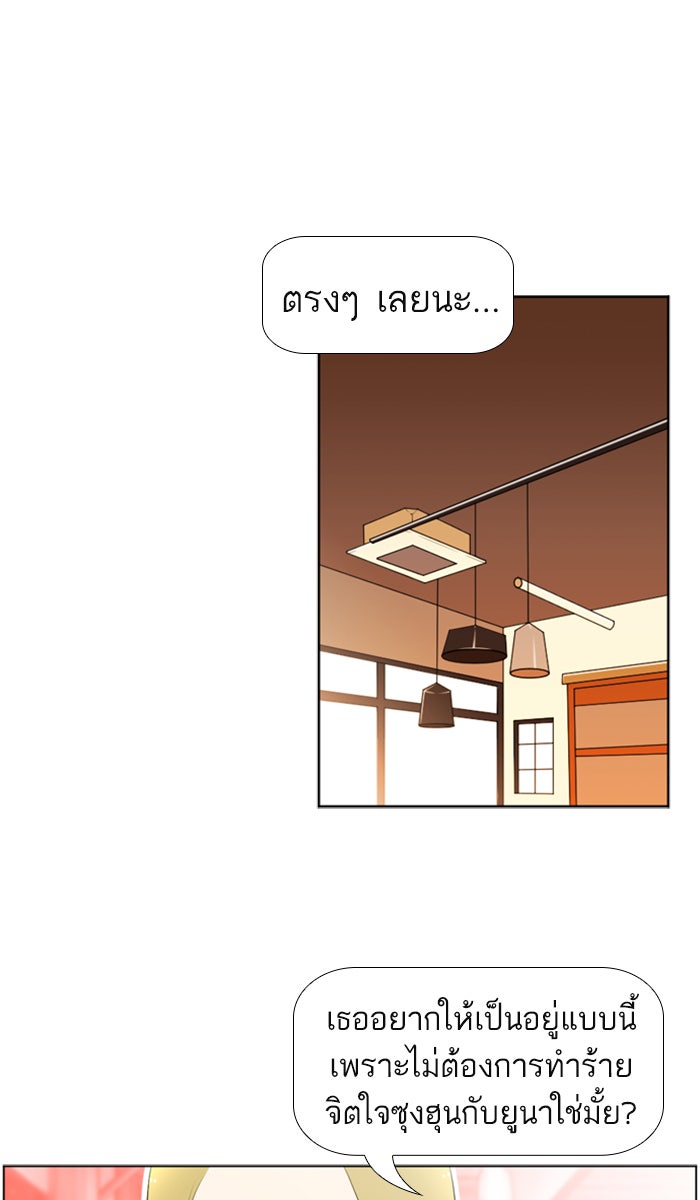 เด็กห้องนี้ มีแปลก - หน้า 8