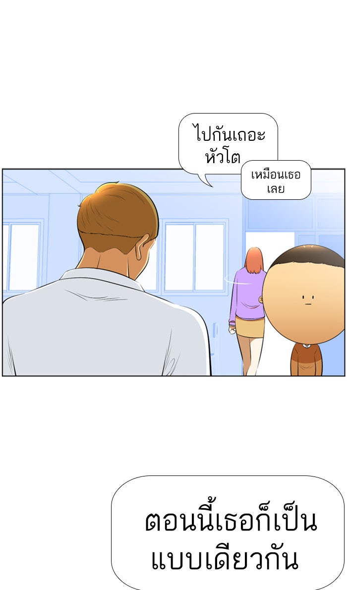 เด็กห้องนี้ มีแปลก - หน้า 1
