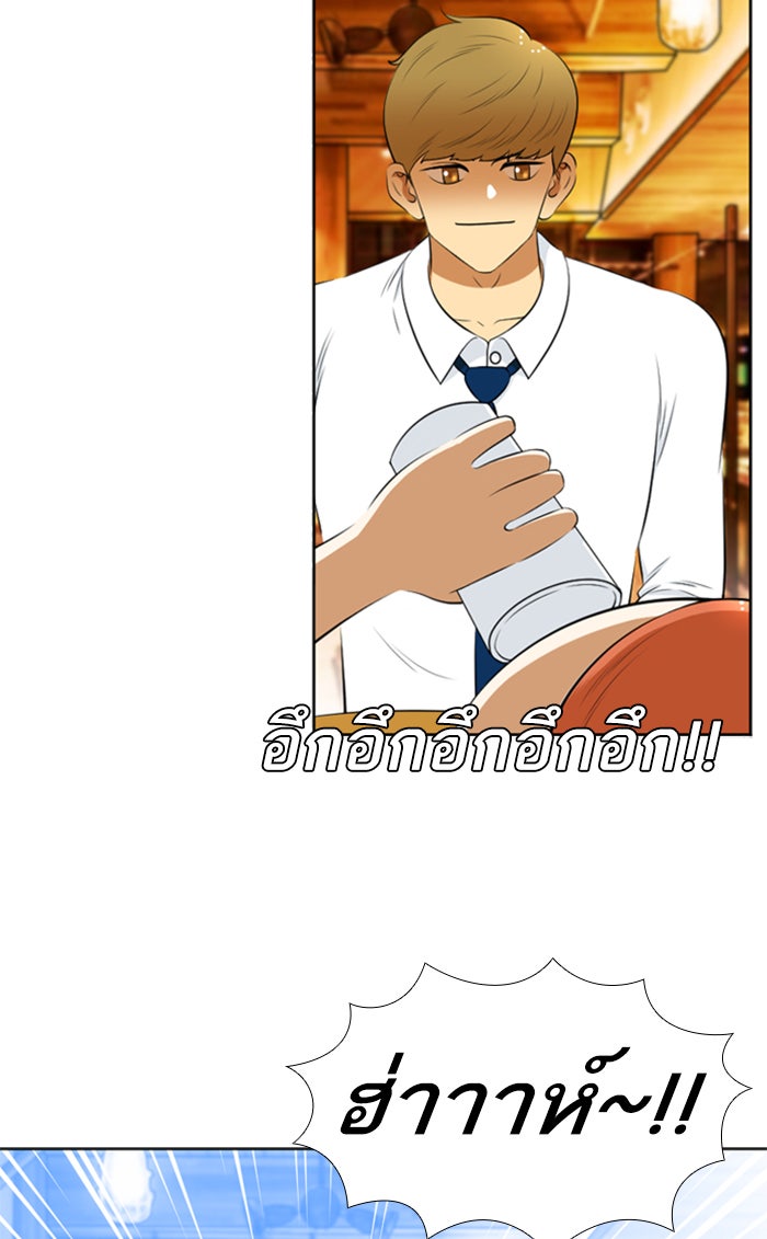 เด็กห้องนี้ มีแปลก - หน้า 38