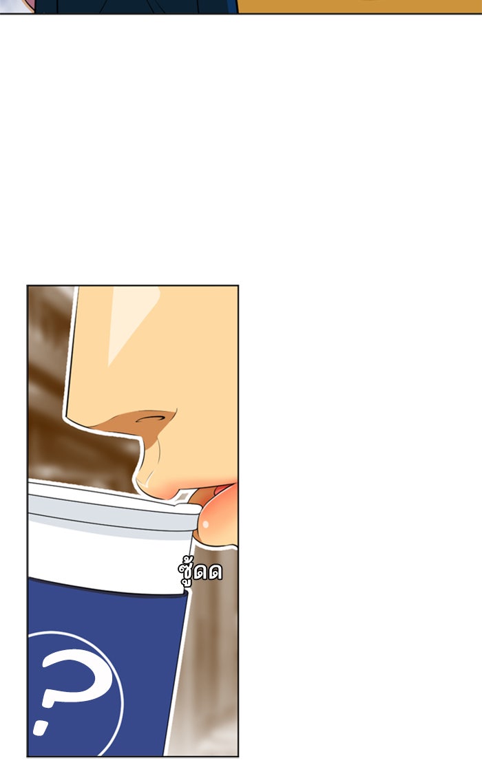 เด็กห้องนี้ มีแปลก - หน้า 49